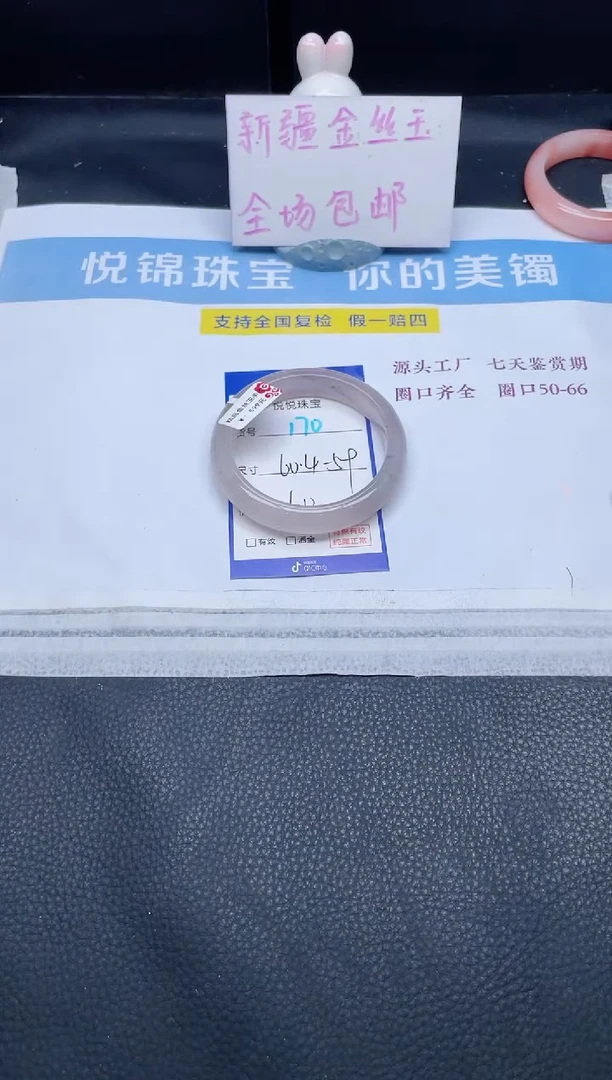 未镶嵌手镯石英质玉170-59+
