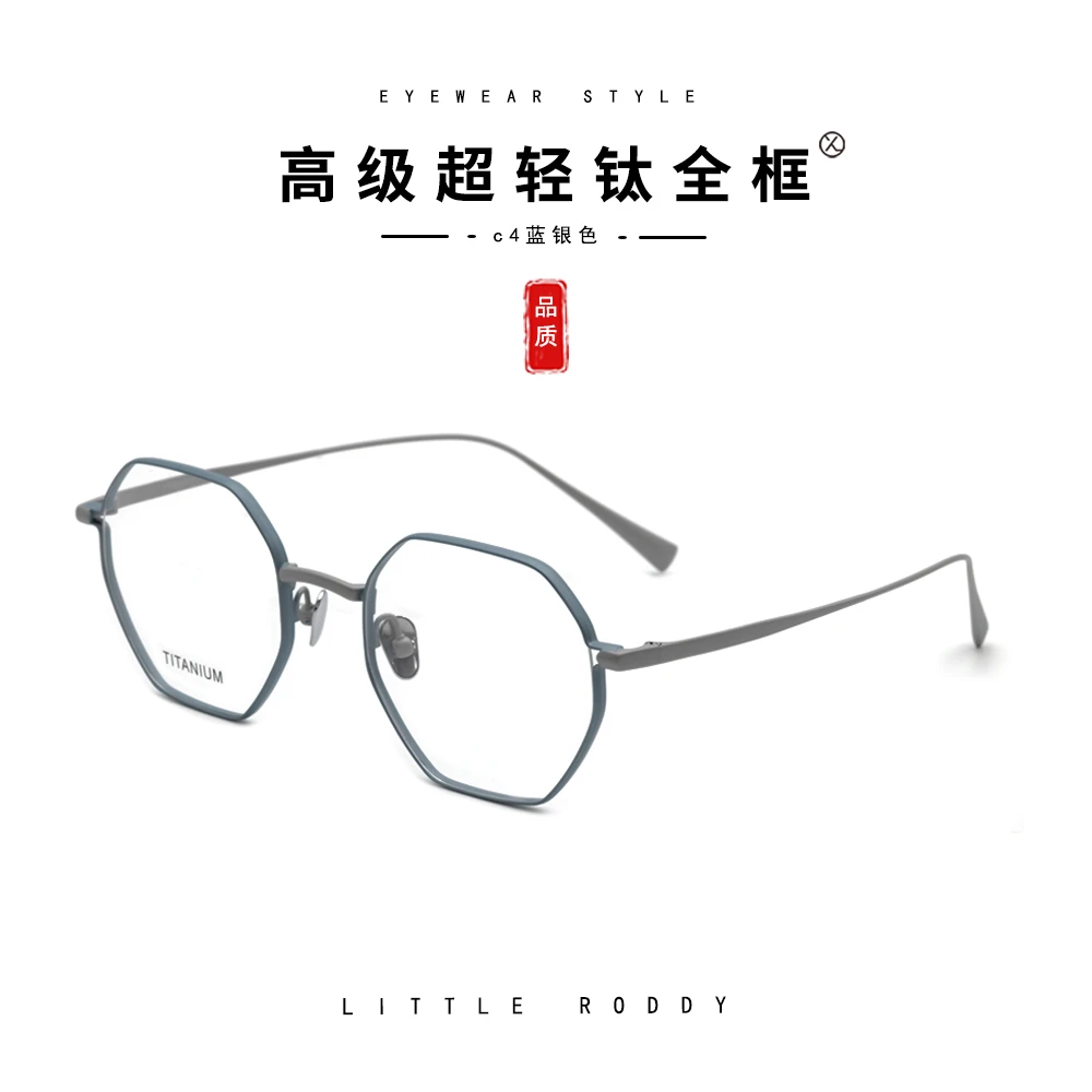 小罗弟超轻多边形近视眼镜框男钛复古高颜值气质款眼镜女显瘦百搭