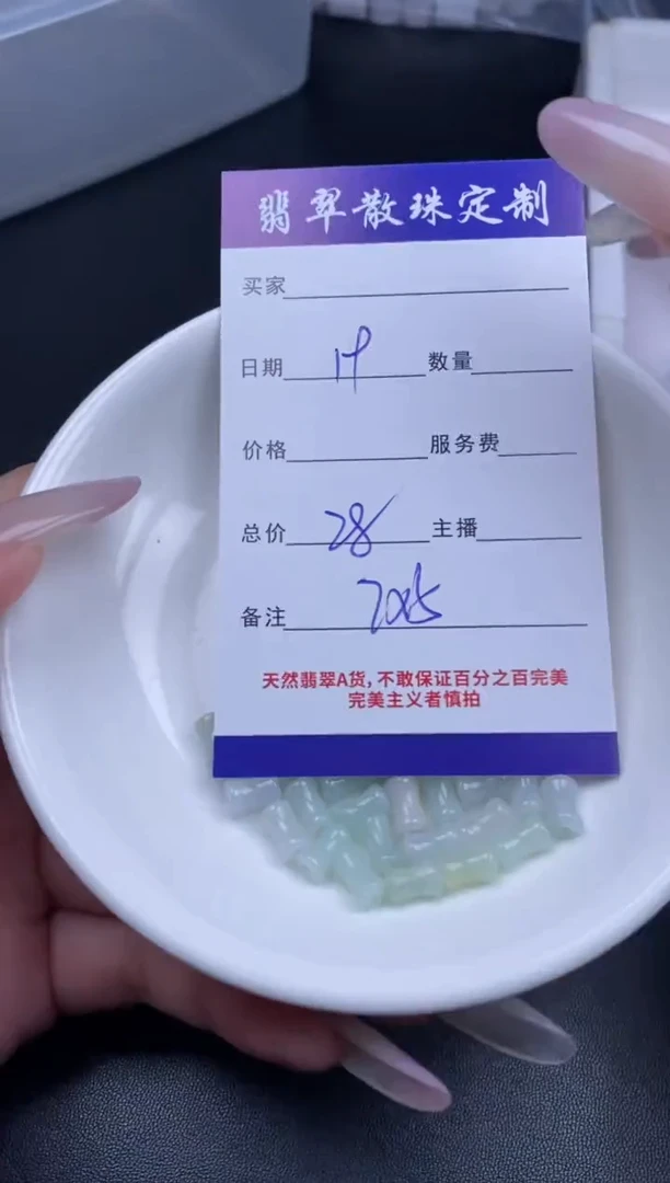 颈饰未镶嵌翡翠贞城散珠批发DIY编制