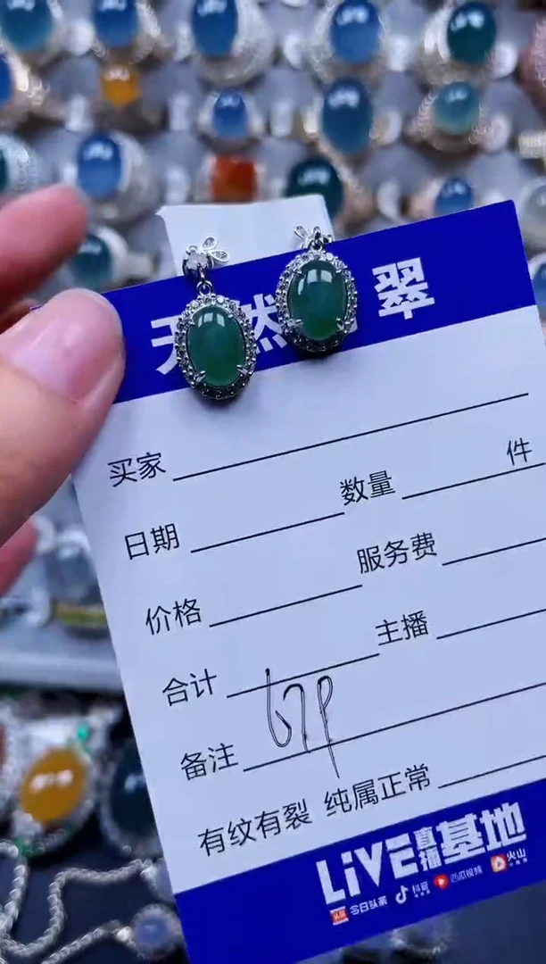 银S925镶嵌翡翠耳饰679