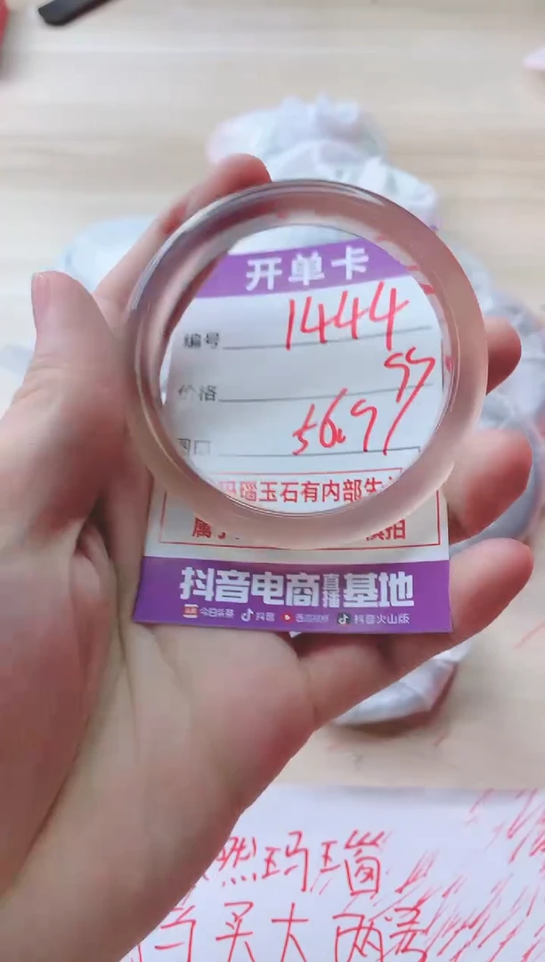 玛瑙/玉髓手镯未镶嵌1444