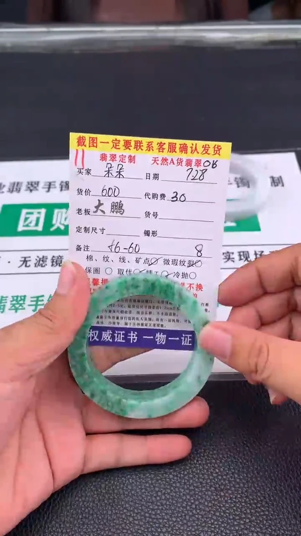 定制翡翠未镶嵌朵*11#手镯定制链接