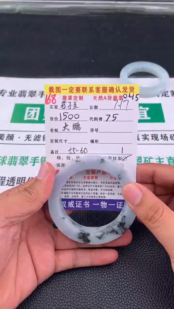 定制翡翠未镶嵌君*兰168#手镯定制链接