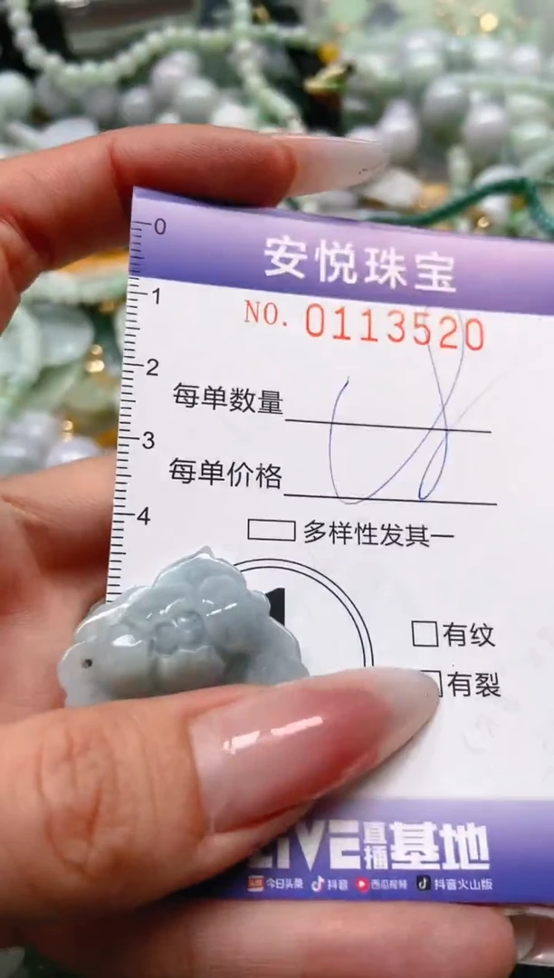 【闪购商品】翡翠颈饰未镶嵌闪购0113520