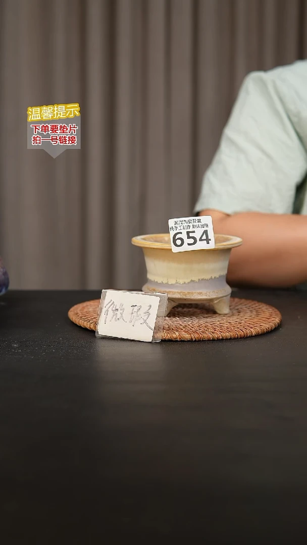 瓷片654内口径约7  外高约7
