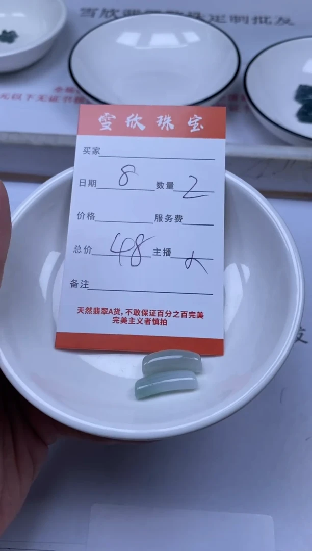 翡翠未镶嵌颈饰雪欣散珠定制diy