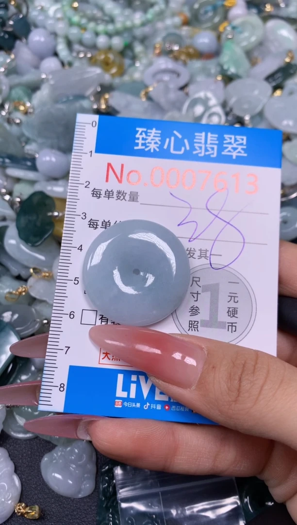 【闪购商品】翡翠颈饰未镶嵌含绳0007613