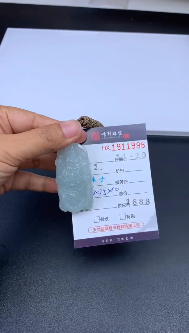 未镶嵌挂件翡翠哈轩 挂件1