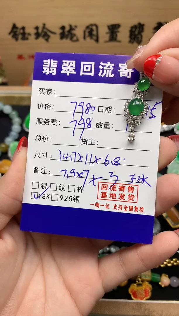 18K金镶嵌定制翡翠天然缅甸A货翡翠