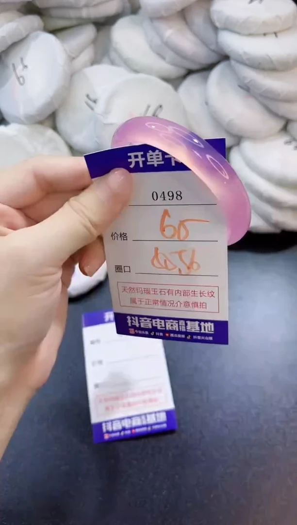玛瑙/玉髓手镯未镶嵌0498