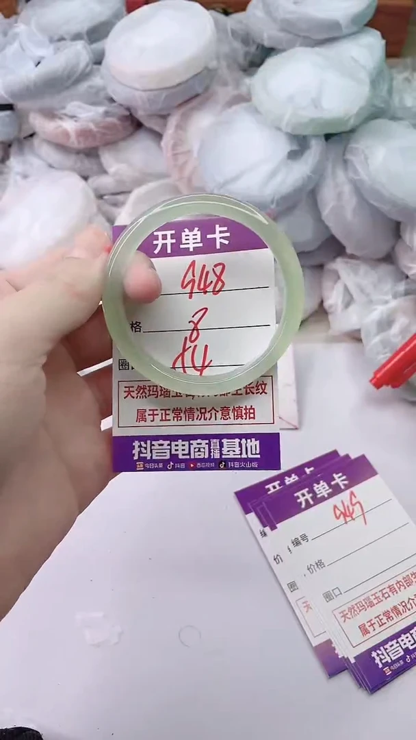 手镯玛瑙/玉髓未镶嵌948