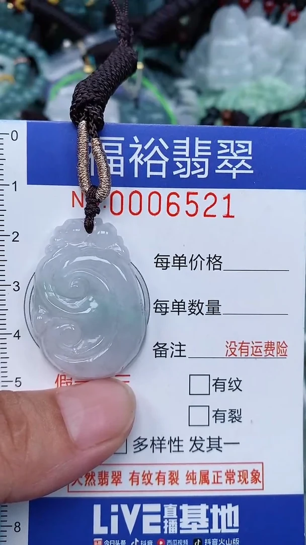 颈饰未镶嵌翡翠...0006521