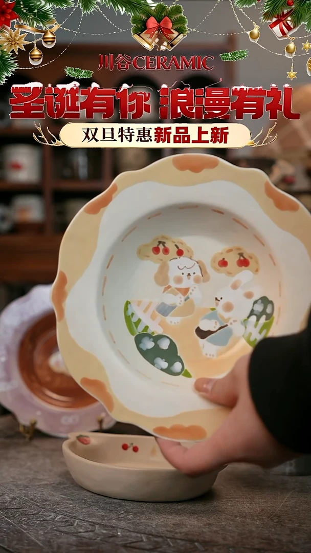 可爱川谷原创陶瓷12.25直播正品停产