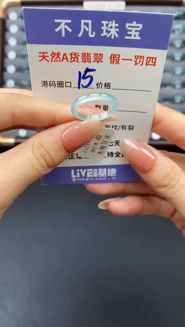 翡翠戒指未镶嵌天然A货翡翠05217