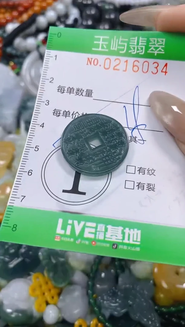 颈饰未镶嵌翡翠闪购0216034多样性发其一