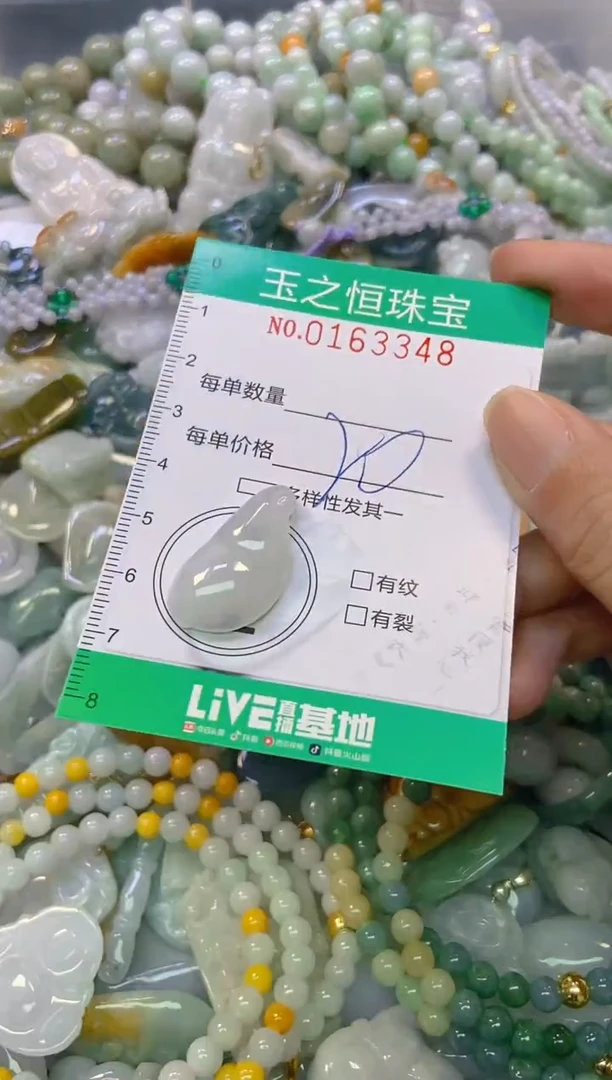 颈饰未镶嵌翡翠闪购0163348