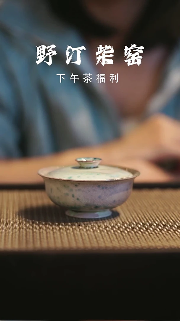 野汀柴窑手工手作@@YT193