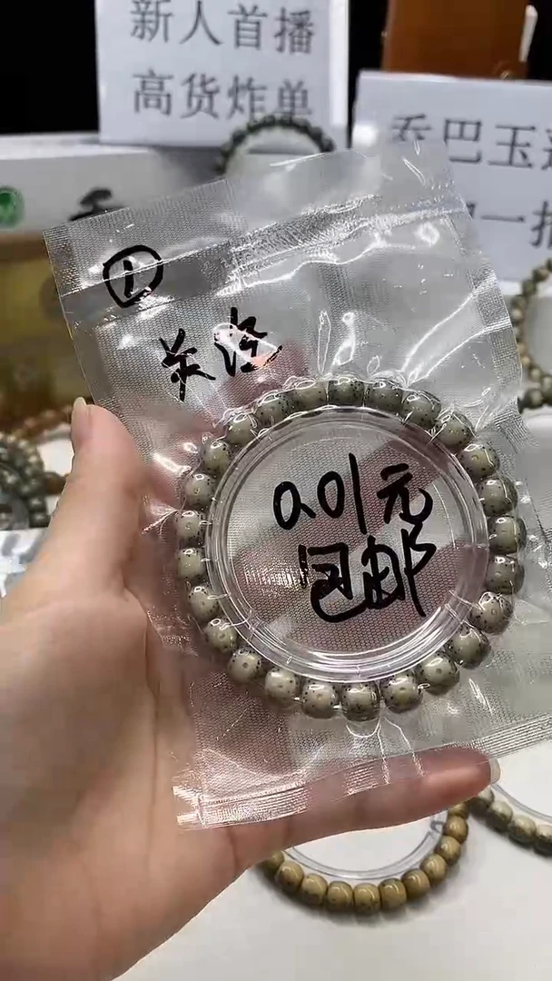 星月菩提手串125 9*8mm