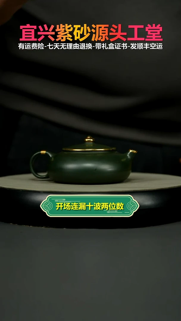 茶壶紫砂蒋静明翡翠绿泥描金寒江170CC