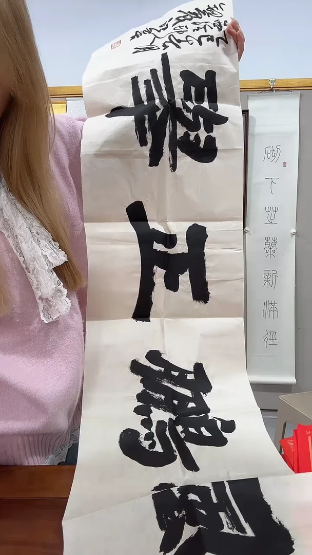 书法钮老师书法作品一件