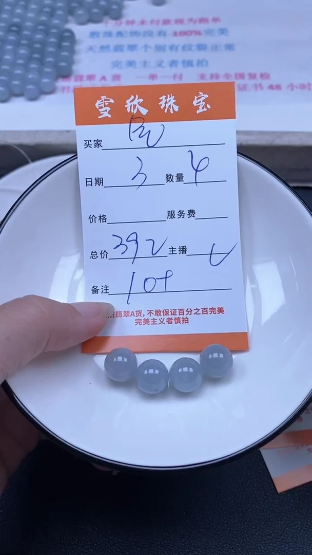 颈饰未镶嵌翡翠星***1雪欣散珠定制diy