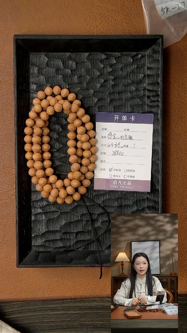 手串凤眼菩提实心籽念珠（9）