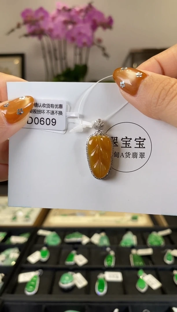 【闪购商品】翡翠颈饰18K金镶嵌D0609 树叶 含运营费