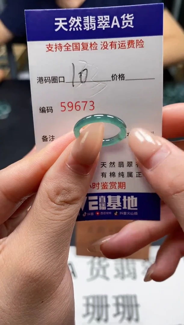 未镶嵌戒指翡翠天然A货翡翠9673