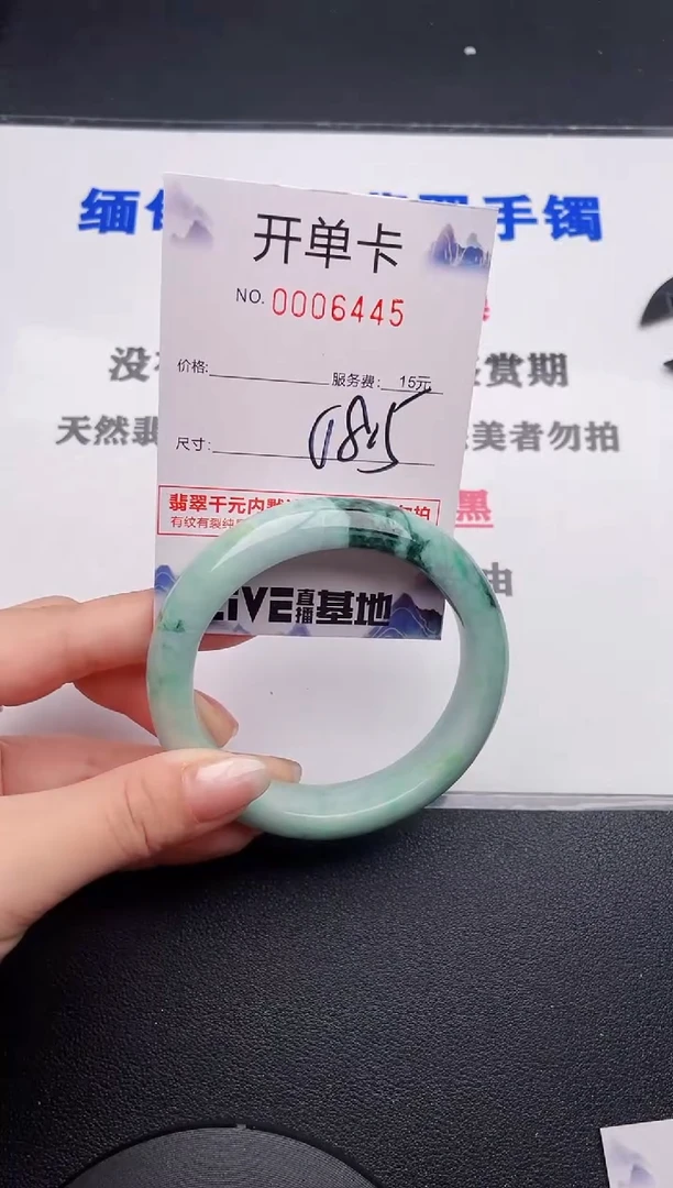 未镶嵌手镯翡翠45