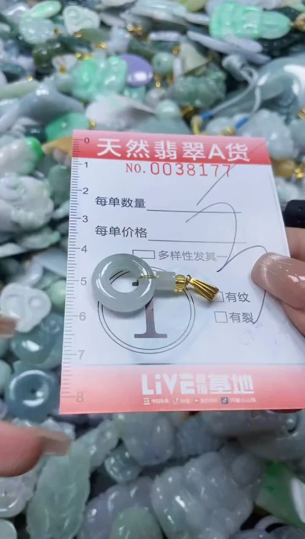 翡翠未镶嵌颈饰闪购0038177