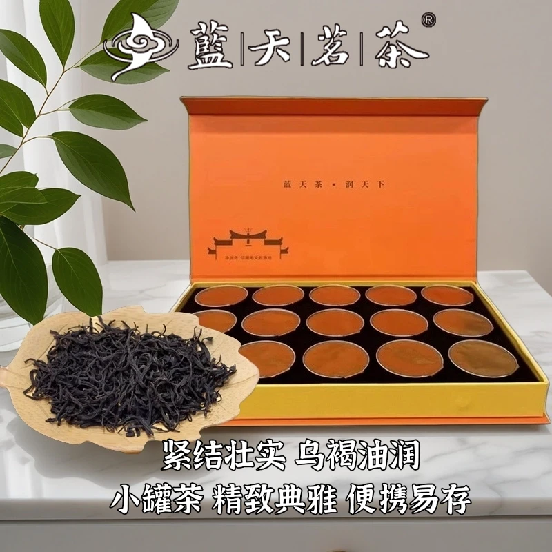 蓝天茗茶信阳红茶礼盒大苏山核心产区纯手工精心采摘无农药残留