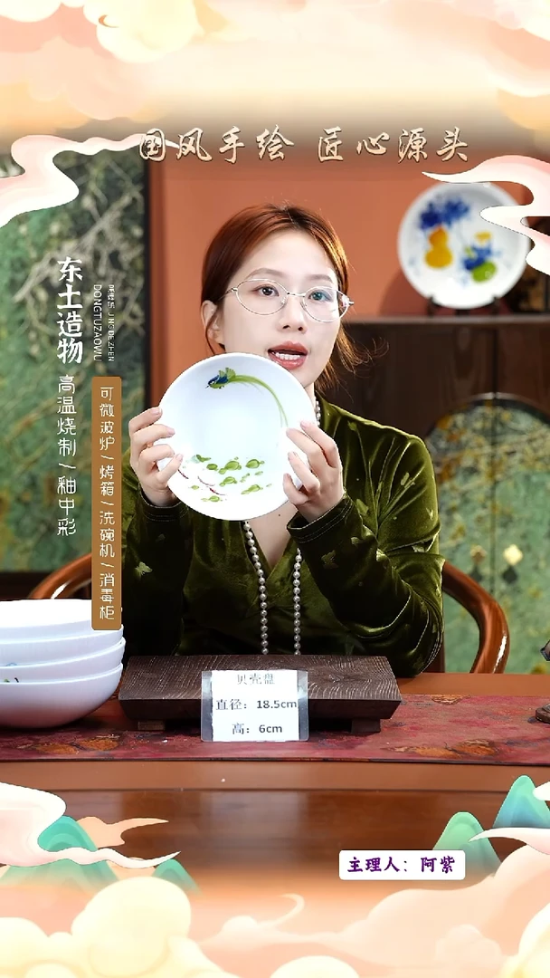 陶瓷景德镇高温釉中彩贝壳盘直径18.5高6