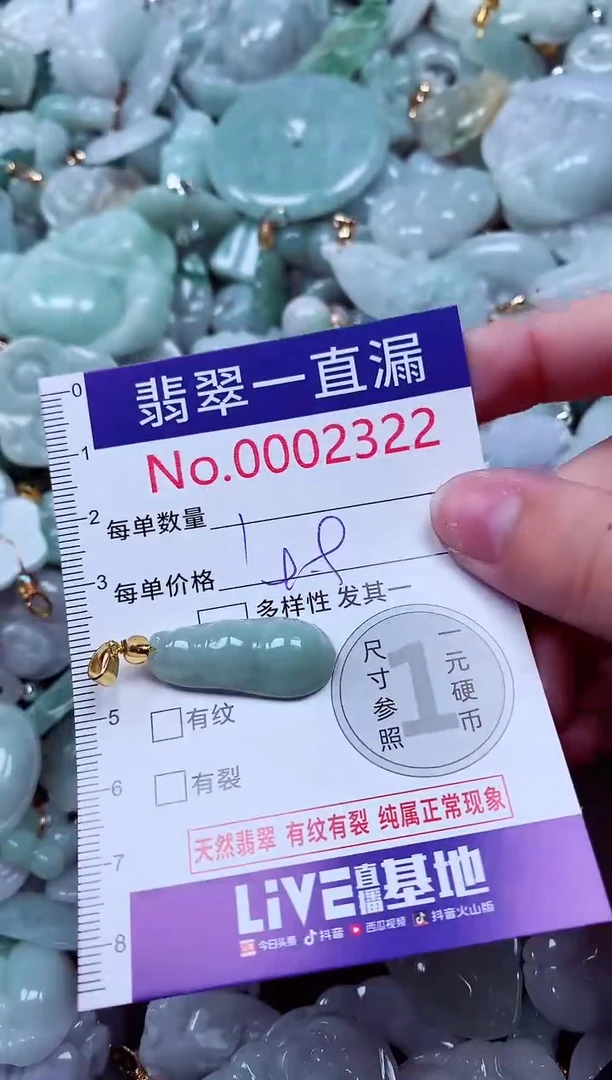 吊坠(不含链)未镶嵌翡翠2322
