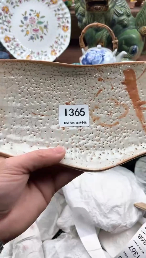 【闪购商品】瓷片365