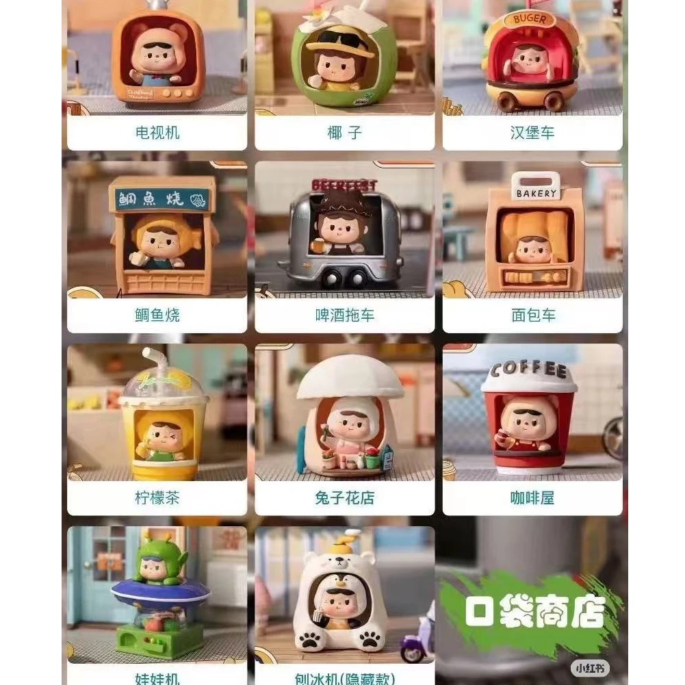 【直播带拆】饱饱的口袋商店系列盲盒