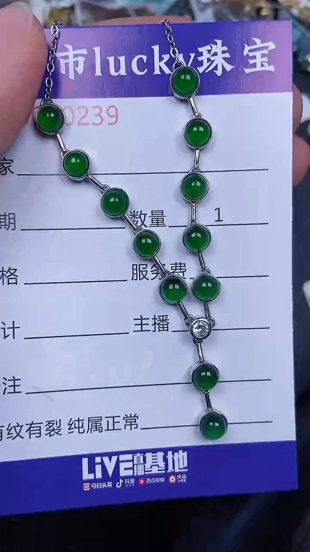 颈饰银S925镶嵌翡翠0239