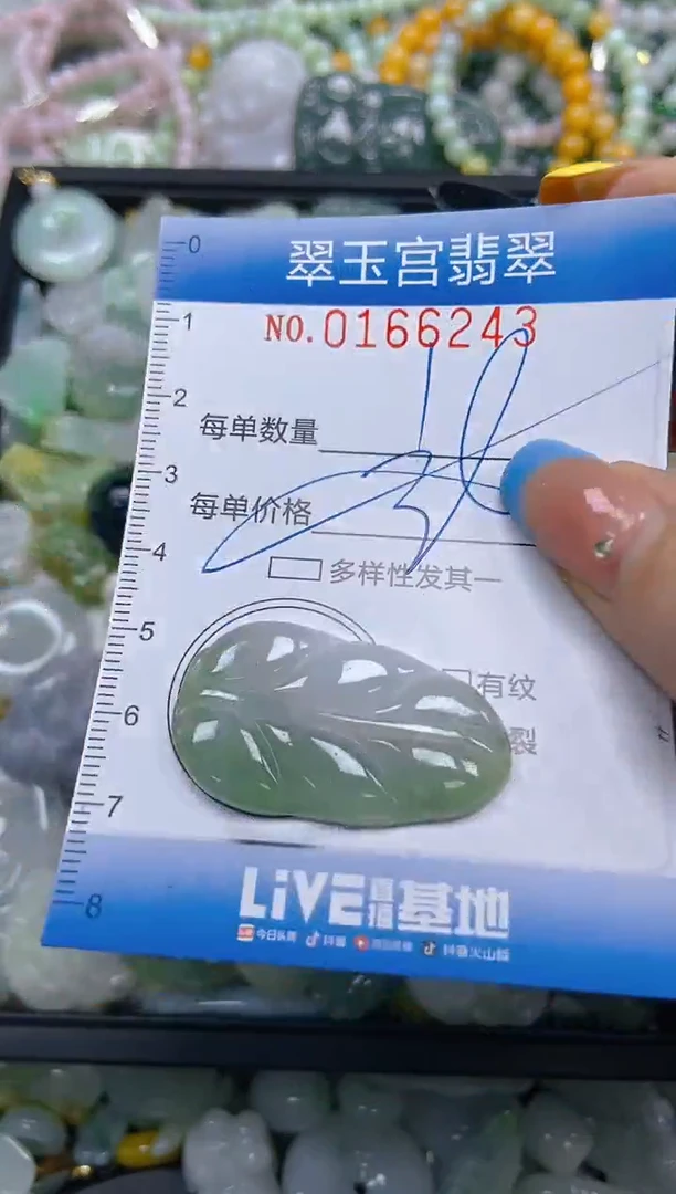 翡翠未镶嵌颈饰闪购0166223多样性发其一