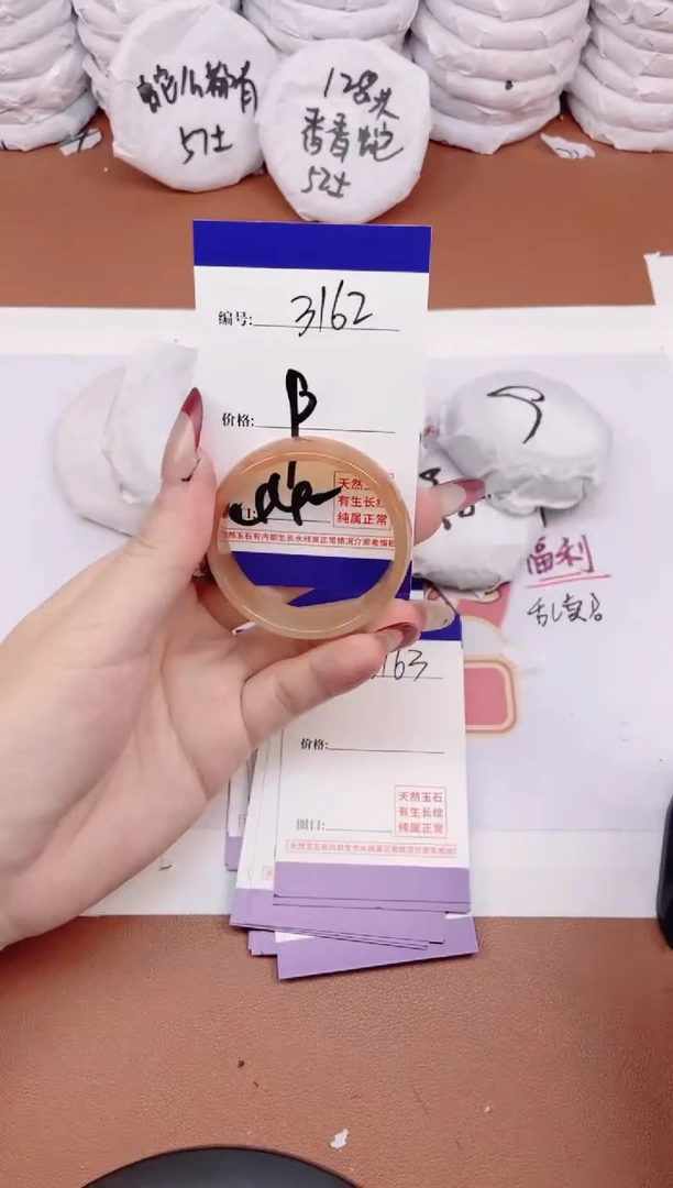 【闪购商品】玛瑙/玉髓手镯未镶嵌3162