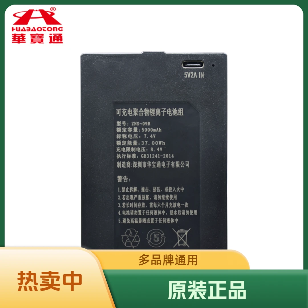 指纹锁华宝通电池智能门锁锂电池智能锁电池电子锁密码锁专用电池
