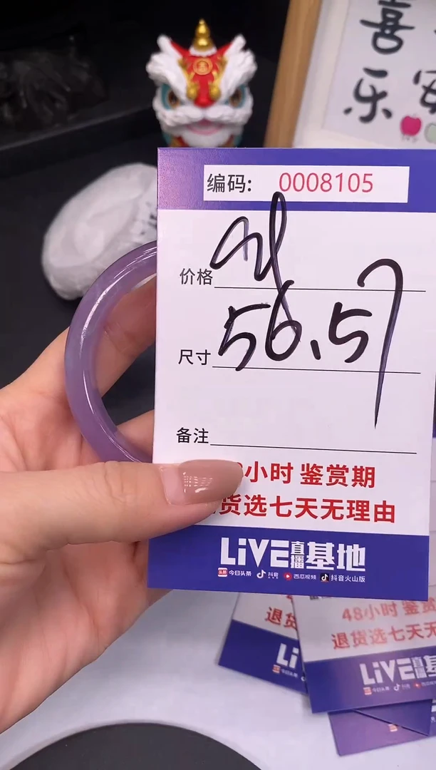 未镶嵌手镯翡翠0008105