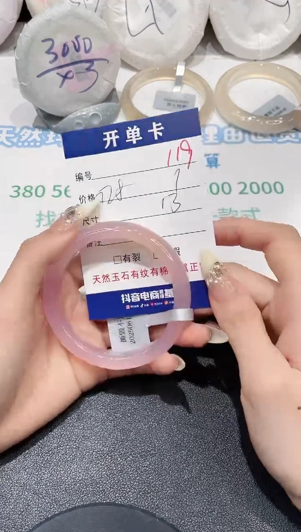 手镯玛瑙/玉髓未镶嵌119
