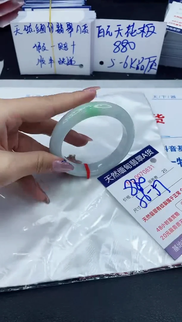 【闪购商品】翡翠手镯未镶嵌6666666666
