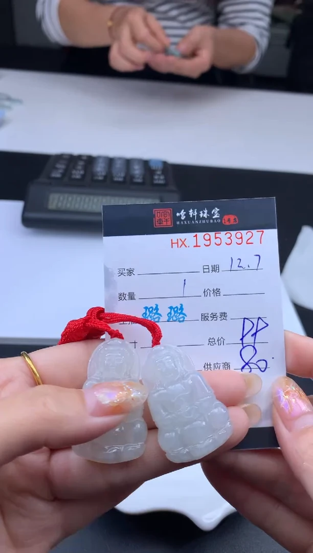 未镶嵌挂件翡翠哈轩 挂件1（多样性发其一）