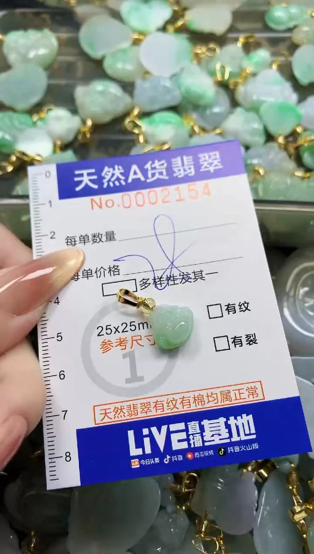 颈饰未镶嵌翡翠阳****)天然A货翡翠