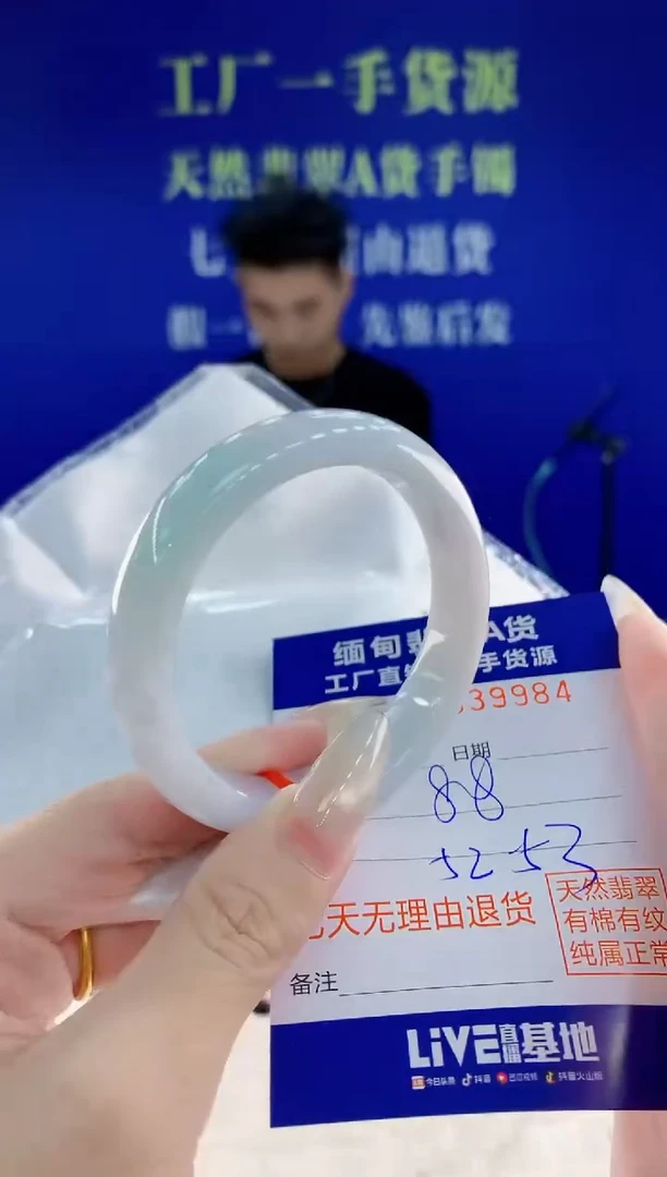 未镶嵌手镯翡翠84