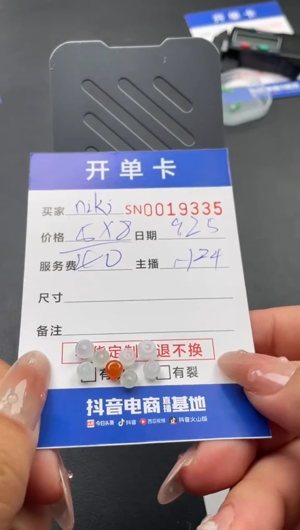 颈饰未镶嵌翡翠n**i00019335