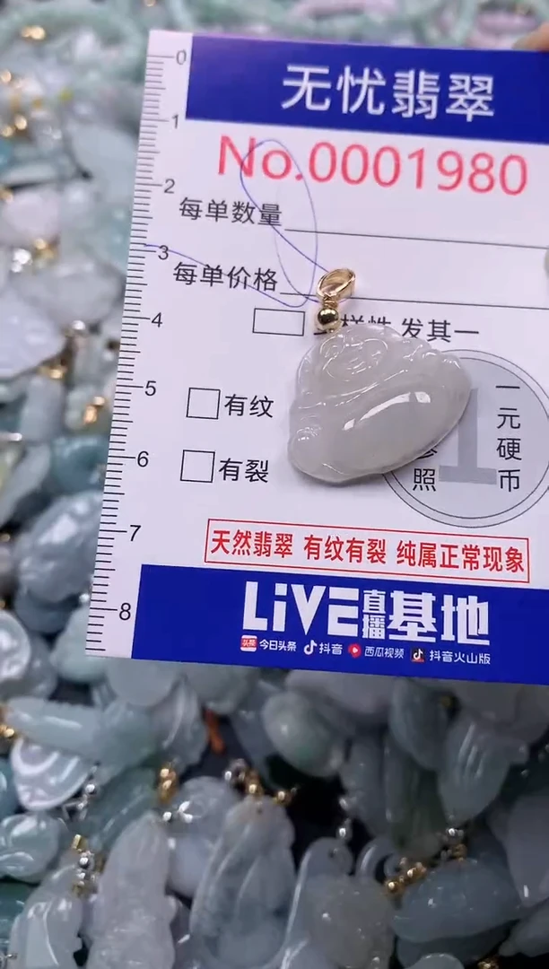 吊坠(不含链)未镶嵌翡翠1980