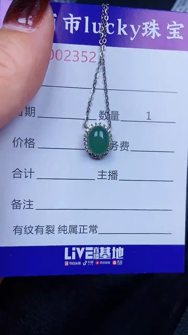颈饰银S925镶嵌翡翠2352