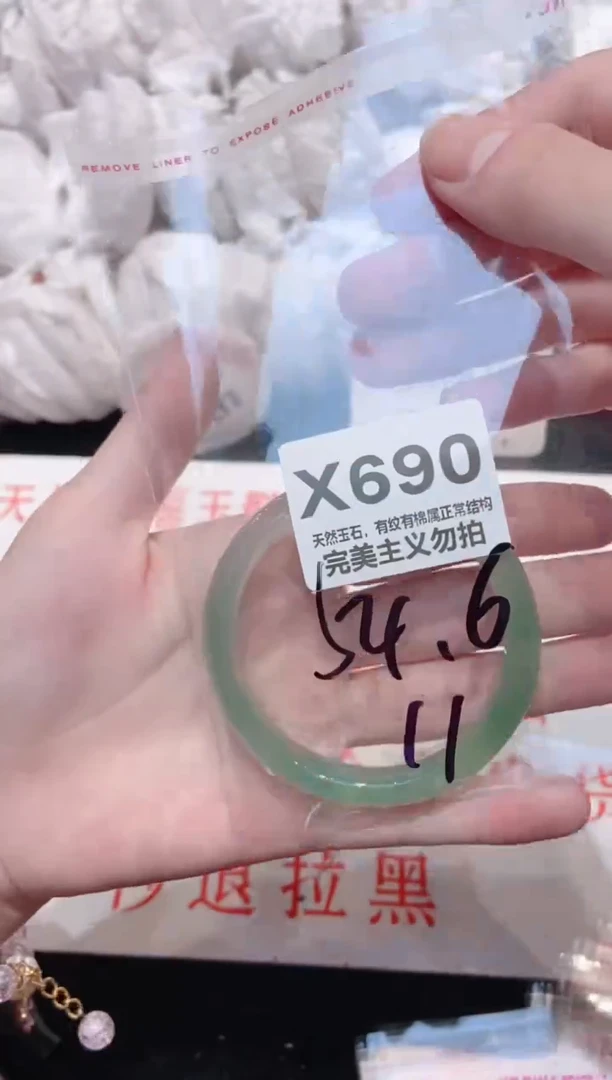 手镯玛瑙/玉髓未镶嵌54