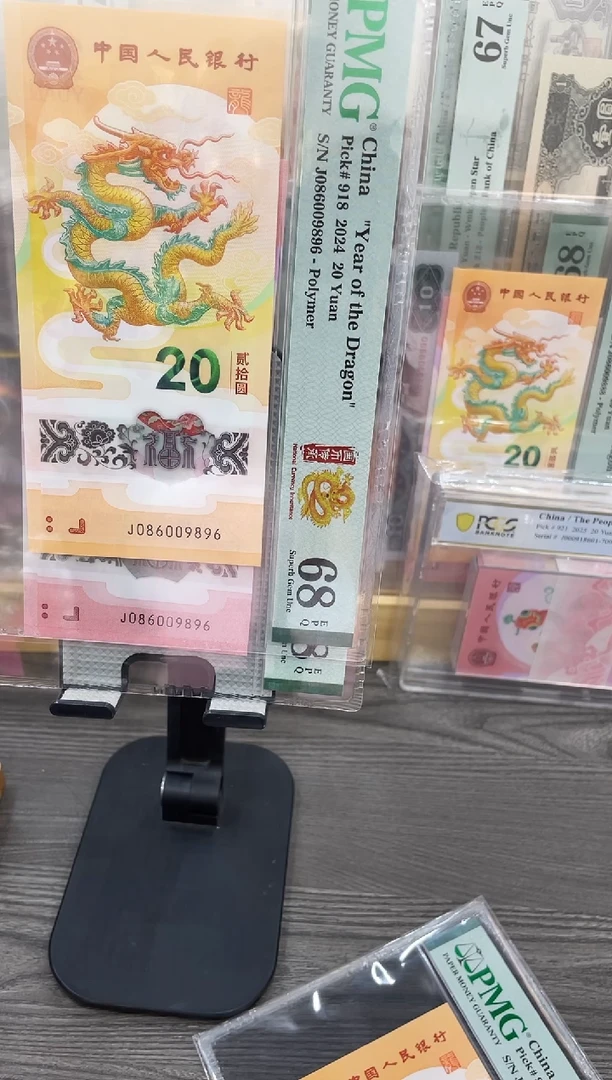 塑料龙钞+蛇钞68E同分圆圆号一对号码随机